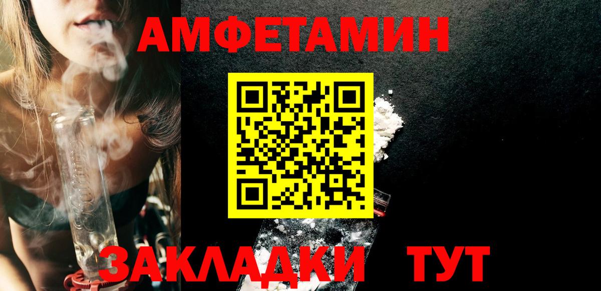 АМФЕТАМИН 97% Ефремов