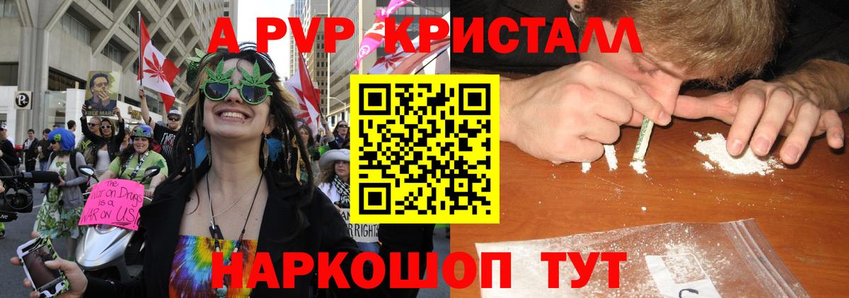 Alpha PVP СК  A-PVP Соль  Alpha-PVP  Вход с VPN  Ефремов  APVP мука 