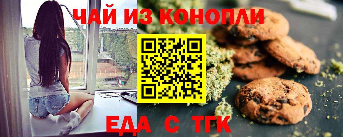 Cannafood марихуана  Вход с VPN  Ефремов 
