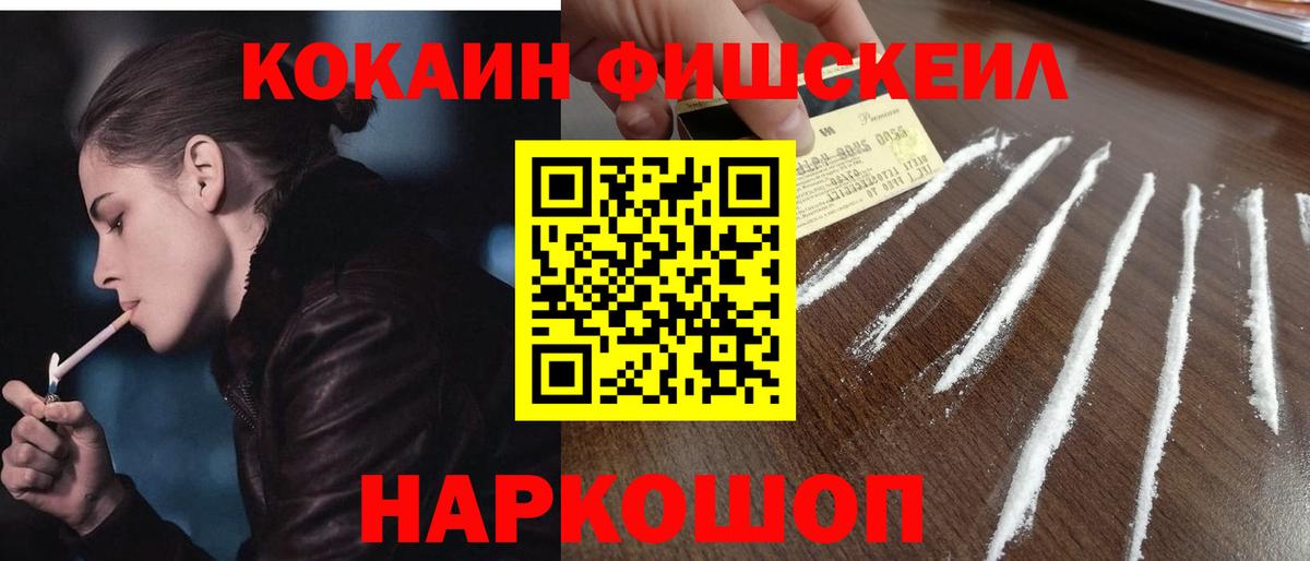 КОКАИН Эквадор  Вход с VPN  COCAIN  Cocaine 97%  Ефремов 