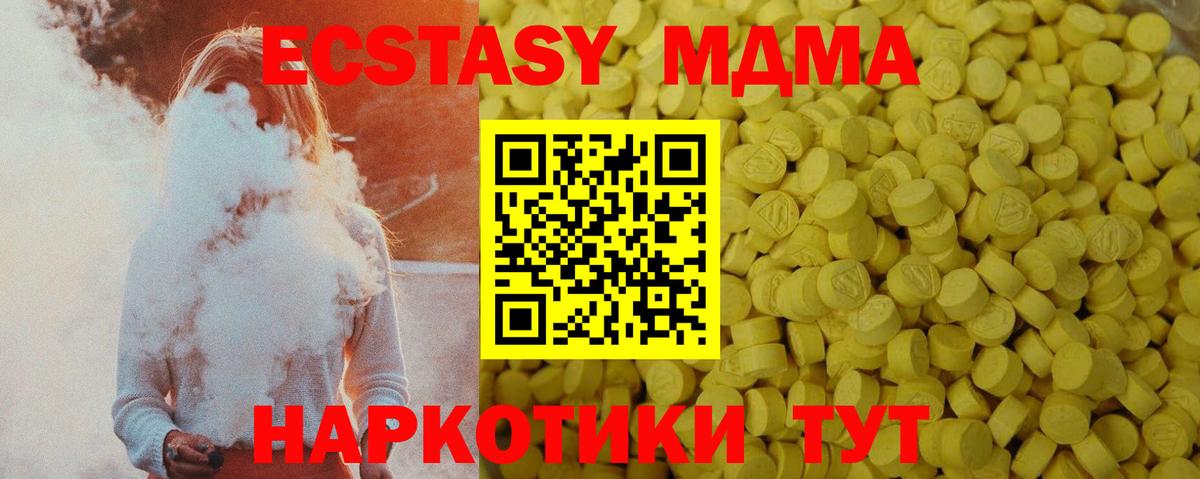 Ecstasy  мега маркетплейс  Вход с VPN  shop официальный сайт  Ефремов  ЭКСТАЗИ 300 mg  Экстази круглые 