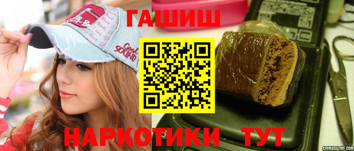 ГАШИШ VHQ  Вход с VPN  ГАШИШ  Гашиш индика сатива  Ефремов 