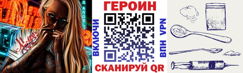 Героин Heroin  Ефремов 