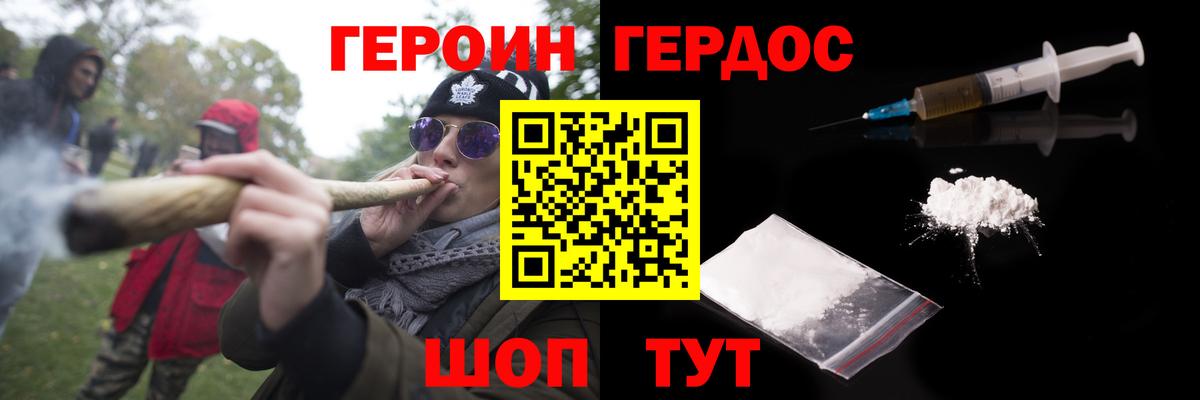 ГЕРОИН Heroin Ефремов