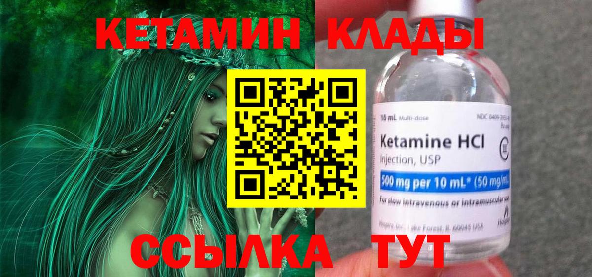 Кетамин VHQ  Кетамин VHQ  Вход с VPN  Ефремов 