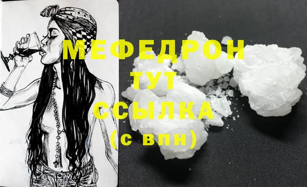 меф Абдулино