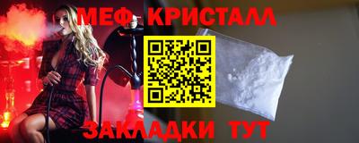 меф Кунгур