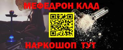 меф Кунгур