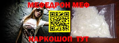 меф Кунгур
