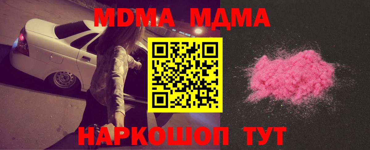MDMA VHQ  MDMA Molly  Вход с VPN  MDMA  Ефремов 