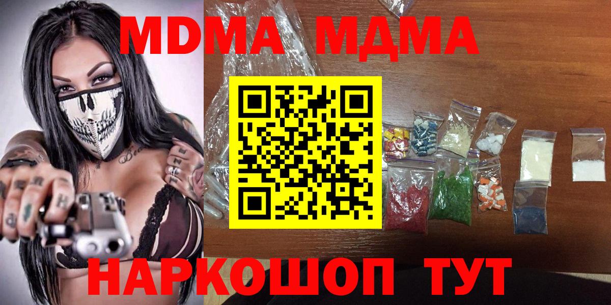 MDMA Molly Ефремов