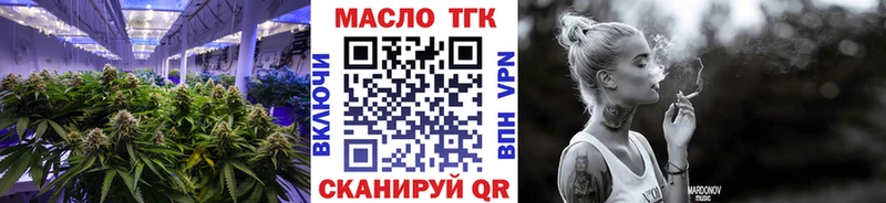 ТГК THC oil  Ефремов 
