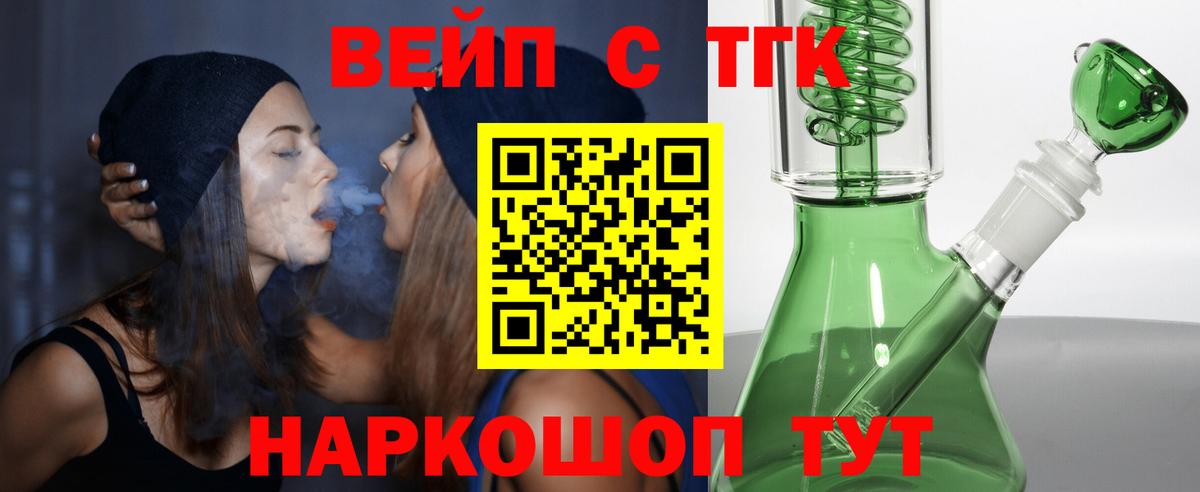 Дистиллят ТГК гашишное масло  ТГК концентрат  Вход с VPN  Ефремов 